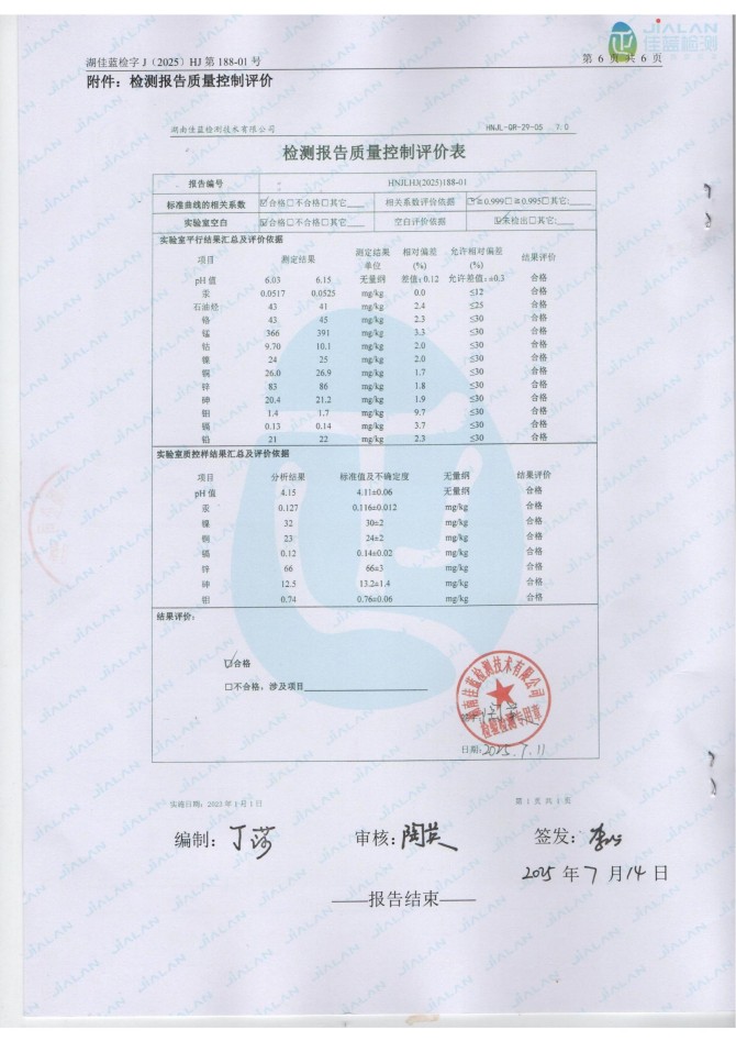 岳陽長旺化工有限公司,催化劑再生及技術(shù)咨詢,岳陽化工產(chǎn)品