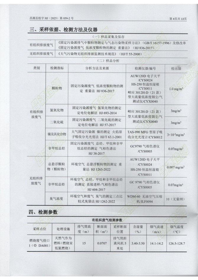 岳陽長旺化工有限公司,催化劑再生及技術咨詢,岳陽化工產品